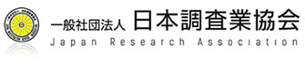 日本調査業協会